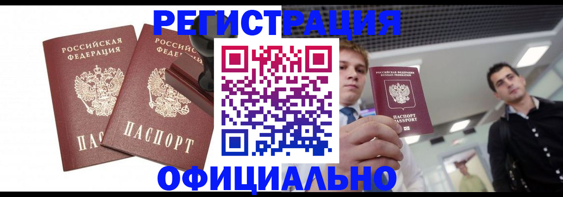 временная регистрация в квартире в Волгореченске