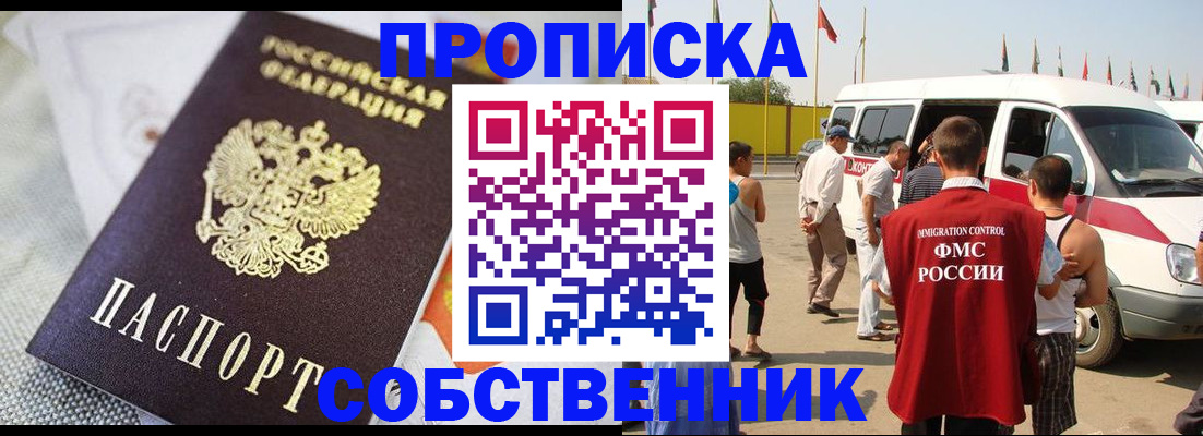 прописка иностранных граждан в Волгореченске